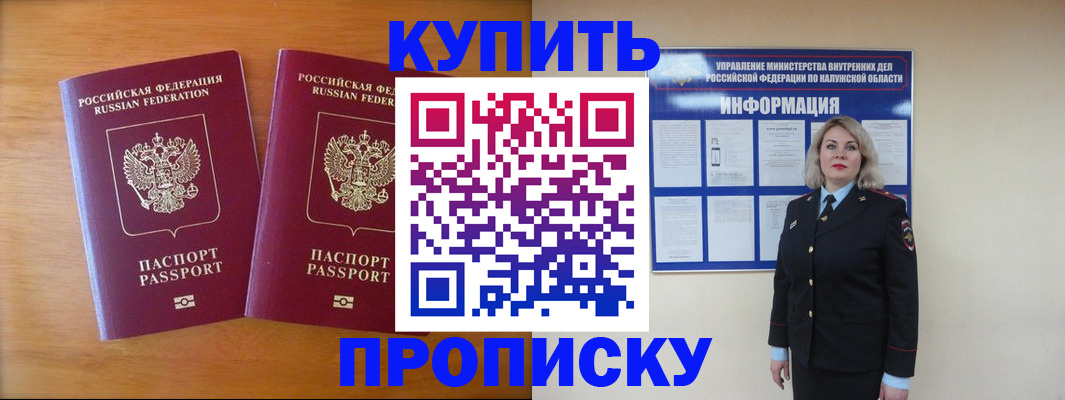 временная регистрация в квартире в Заозёрске