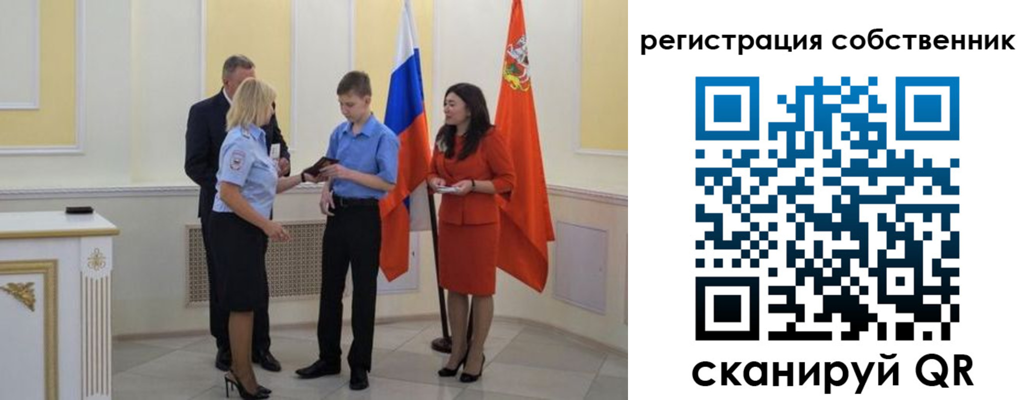 прописка в квартире в Заозёрске