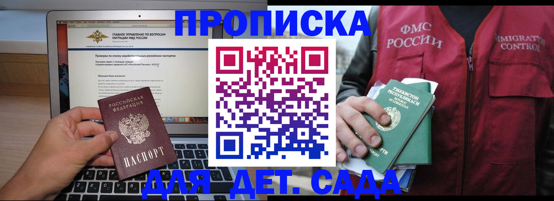временная регистрация законно в Заозёрске