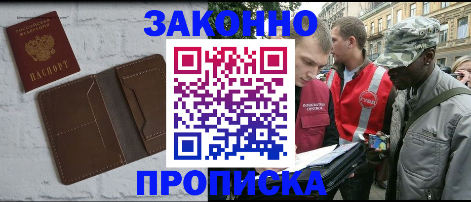прописка для школы в Заозёрске