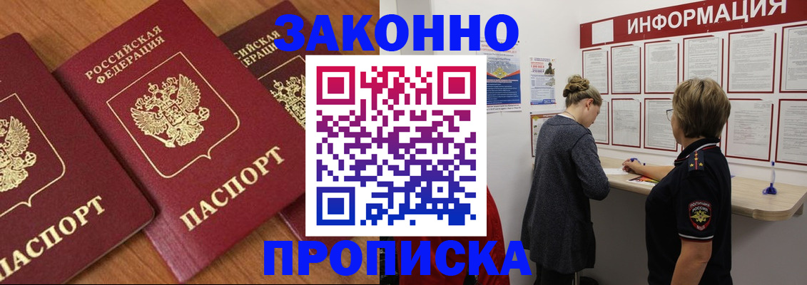 временная регистрация для школы в Заозёрске