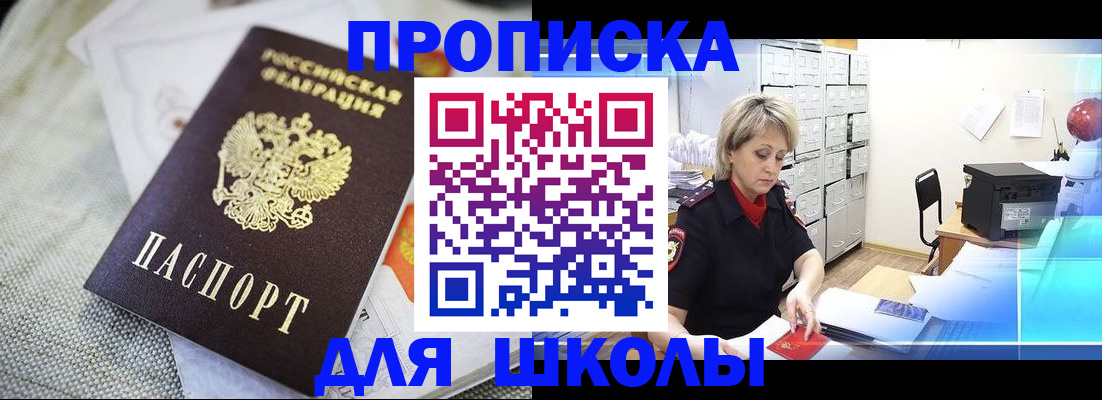 прописка иностранных граждан в Заозёрске